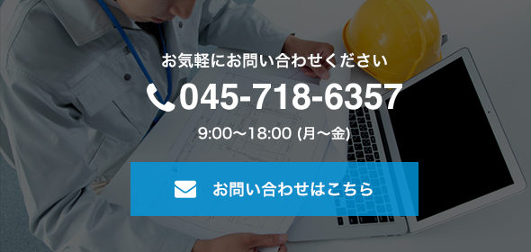 お問い合わせ